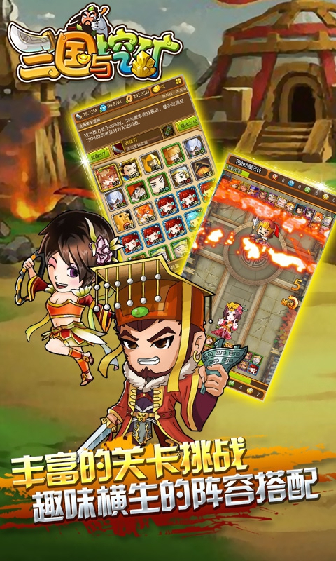 三国与挖矿5