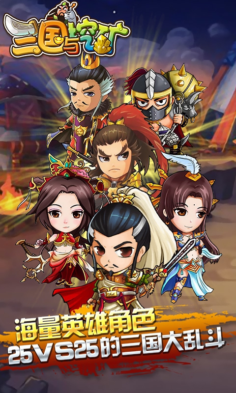 三国与挖矿1