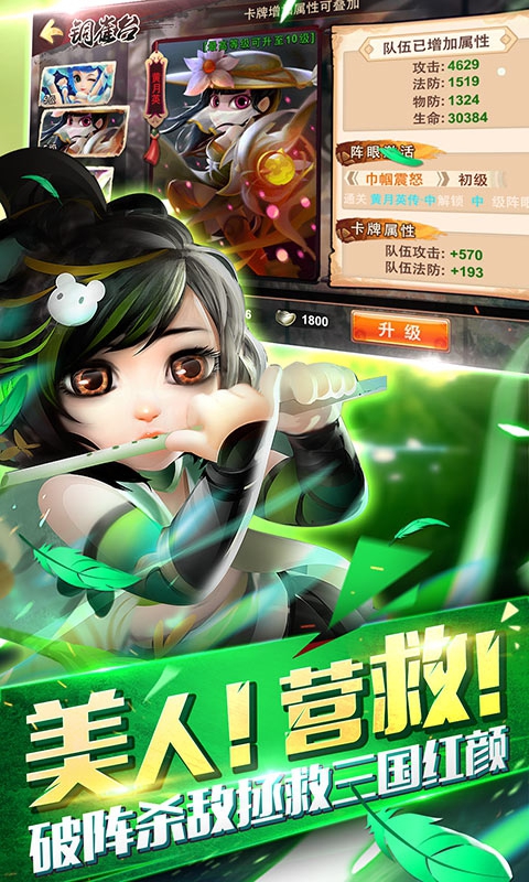 少年三国传2