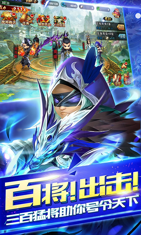 少年三国传5
