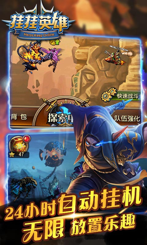 挂挂英雄3