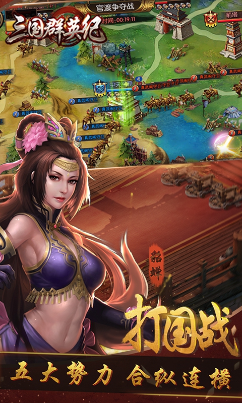 三国群英纪2