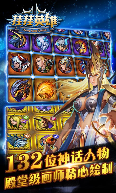 挂挂英雄4