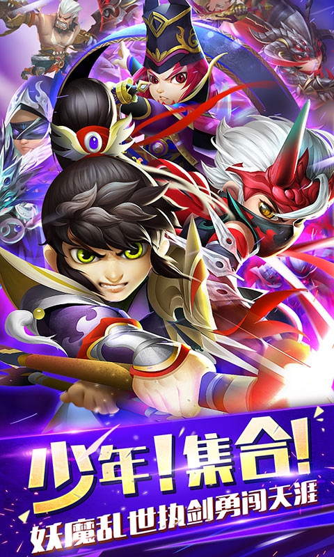 少年三国传1