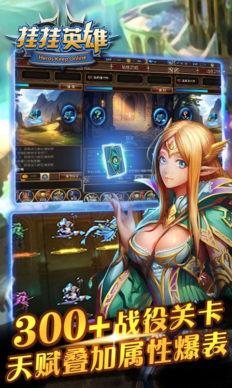 挂挂英雄2