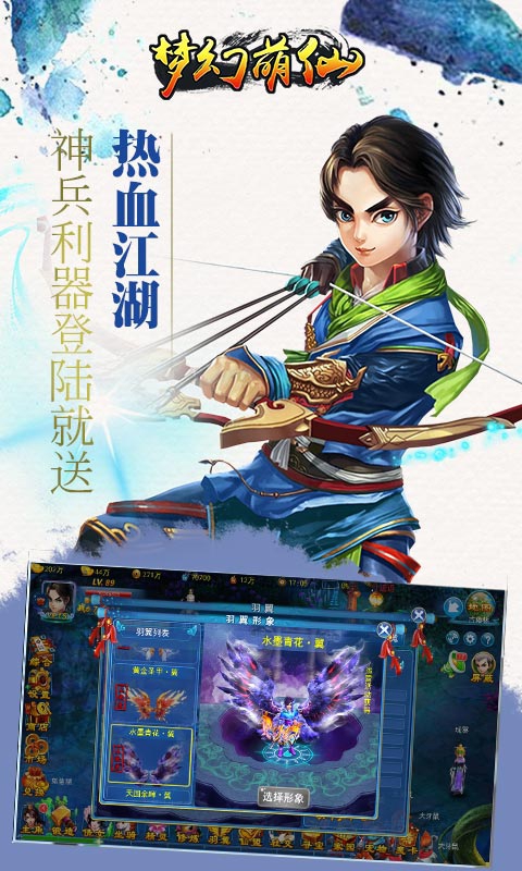 梦幻萌仙5