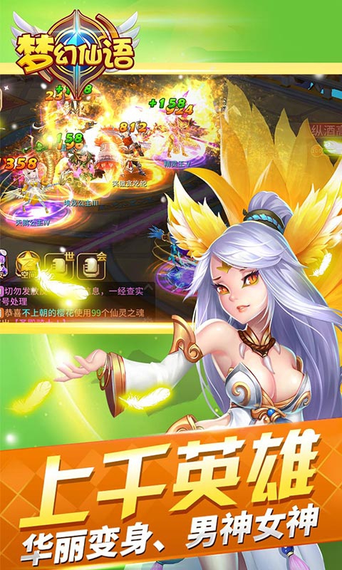 梦幻仙语3