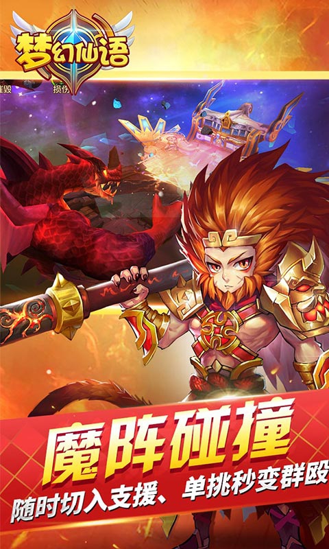 梦幻仙语2
