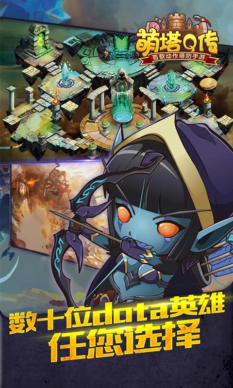 萌塔Q传4