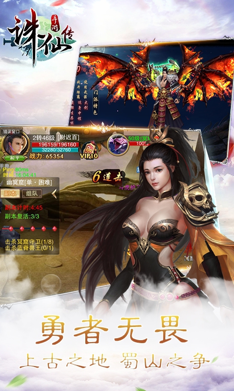 诛仙传2