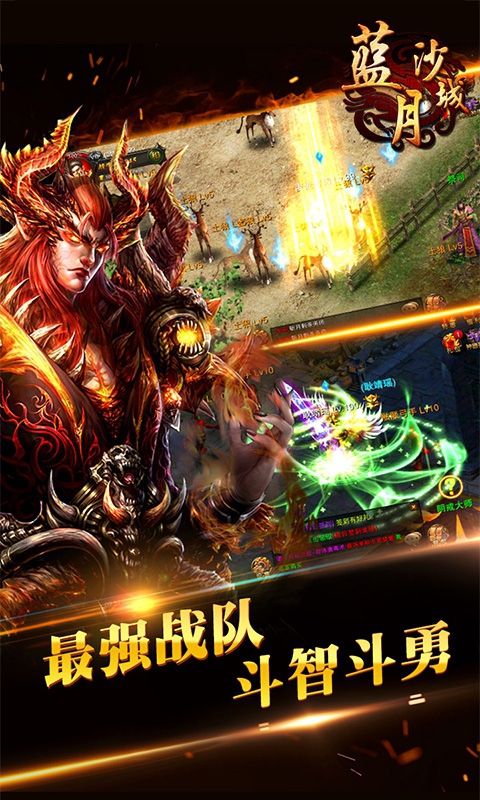 蓝月沙城3