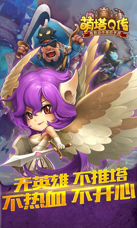 萌塔Q传1