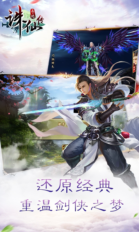 诛仙传4