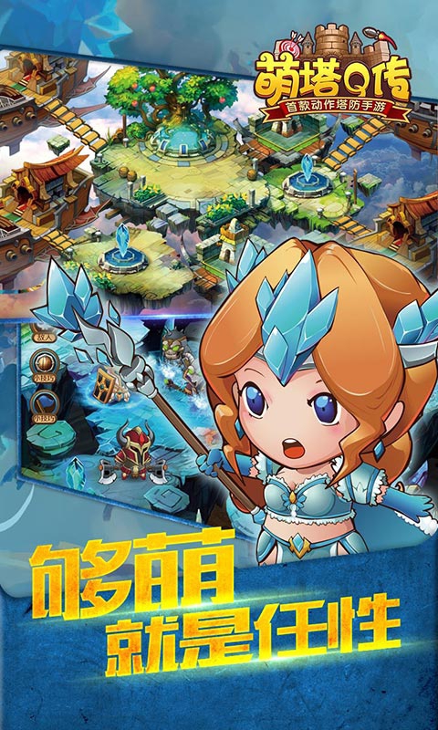 萌塔Q传3