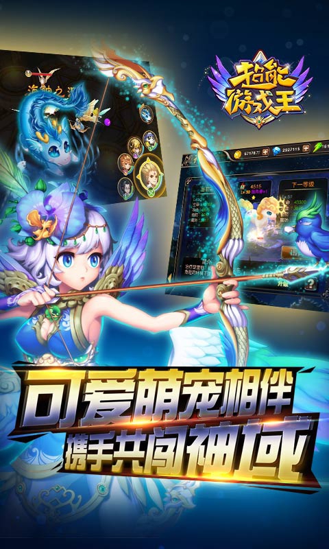超能游戏王5