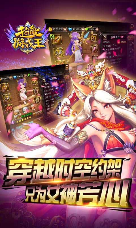 超能游戏王1