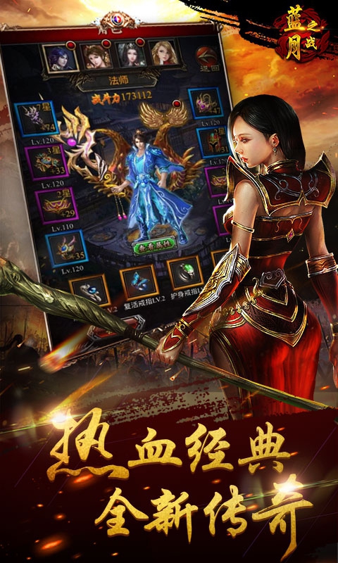 蓝月之战4