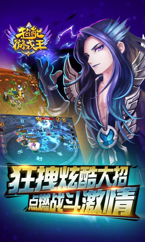 超能游戏王4