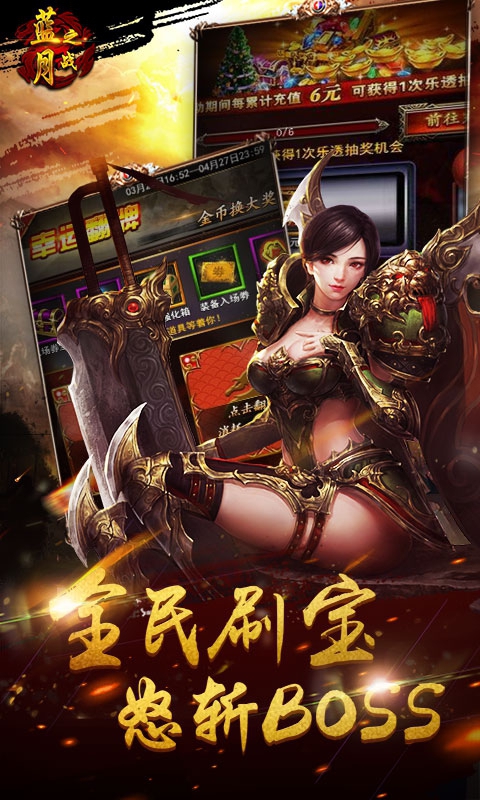 蓝月之战3