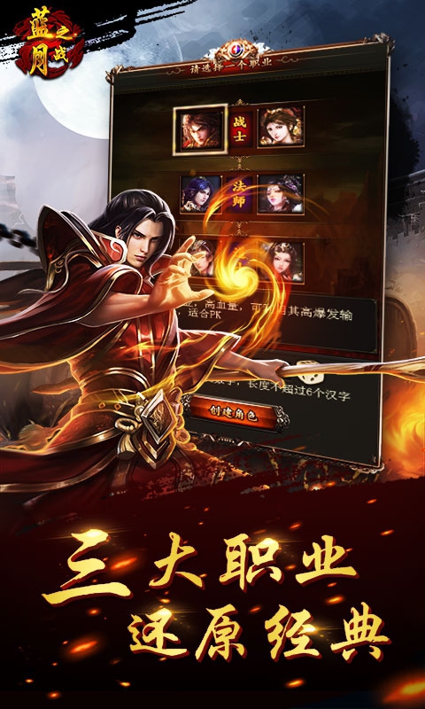 蓝月之战1