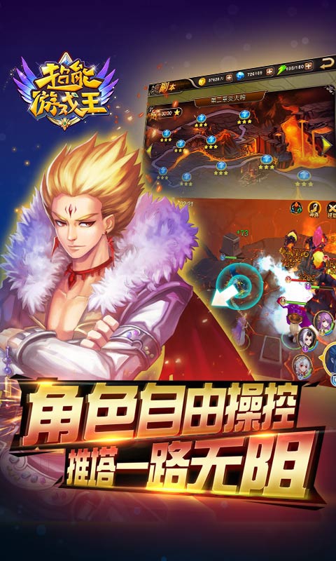 超能游戏王3