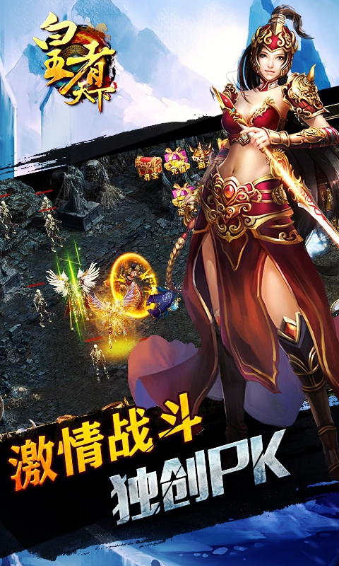 皇者天下4