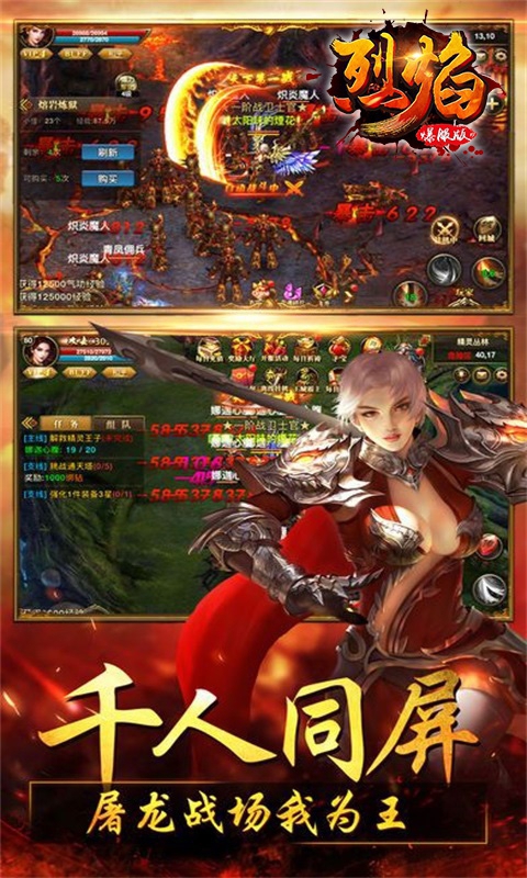 烈焰爆服版1