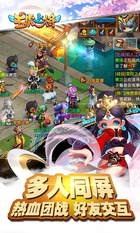 五虎上将2
