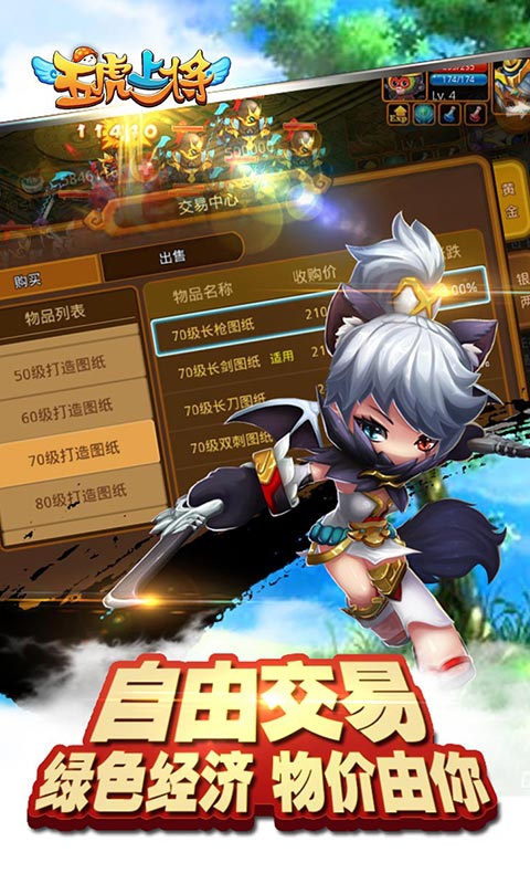 五虎上将4