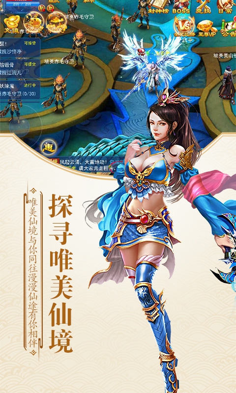 倩女箫魂2