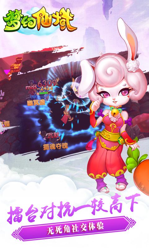 梦幻仙域4