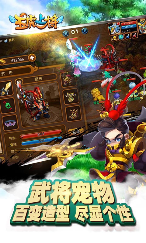 五虎上将5