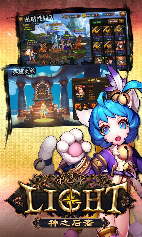神之后裔2