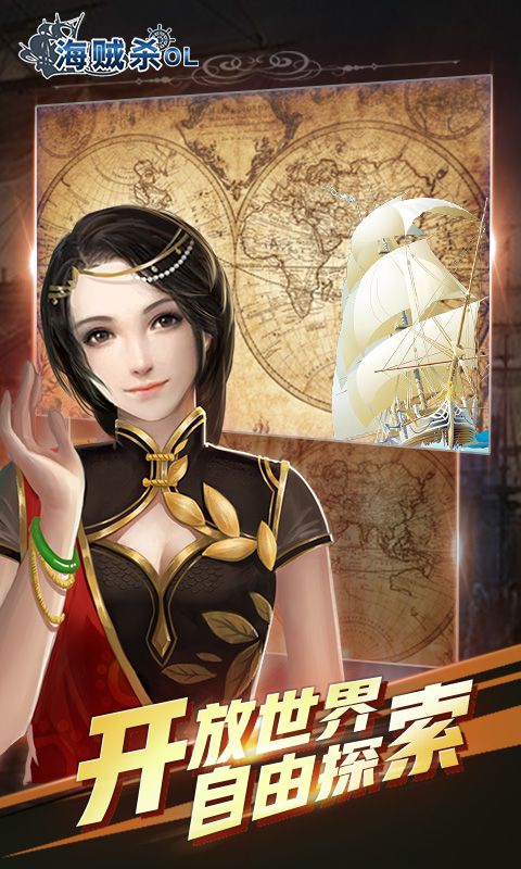 海贼杀OL4