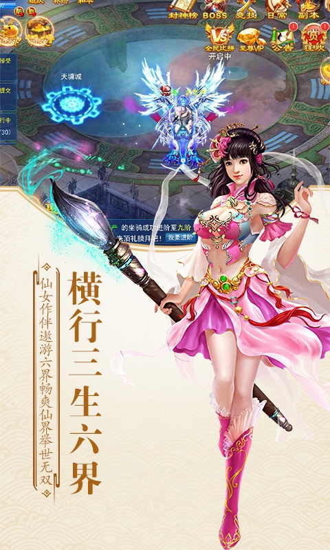 倩女箫魂3