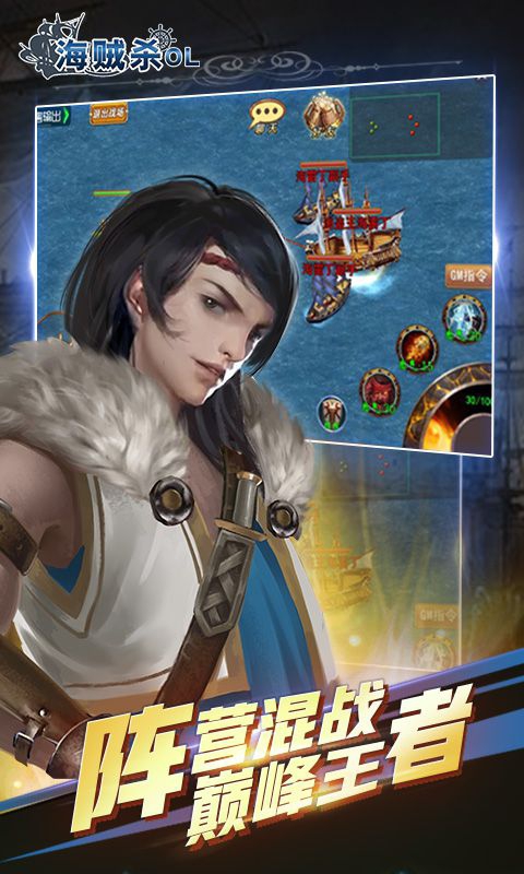 海贼杀OL5