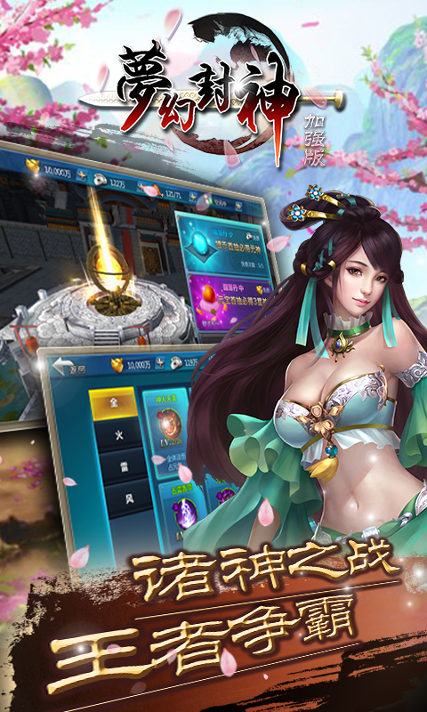 梦幻封神加强版5