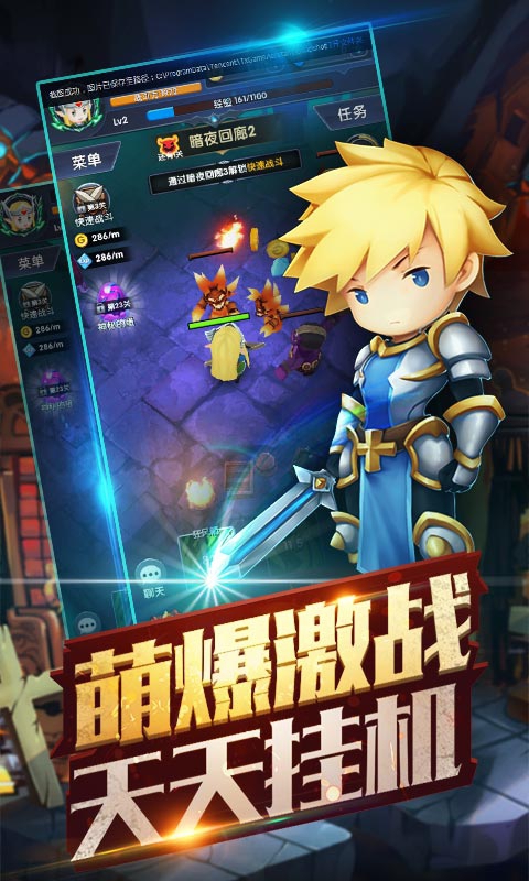 天天魔兽2