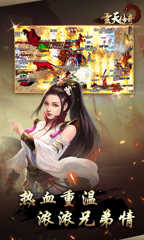 玄天传奇2