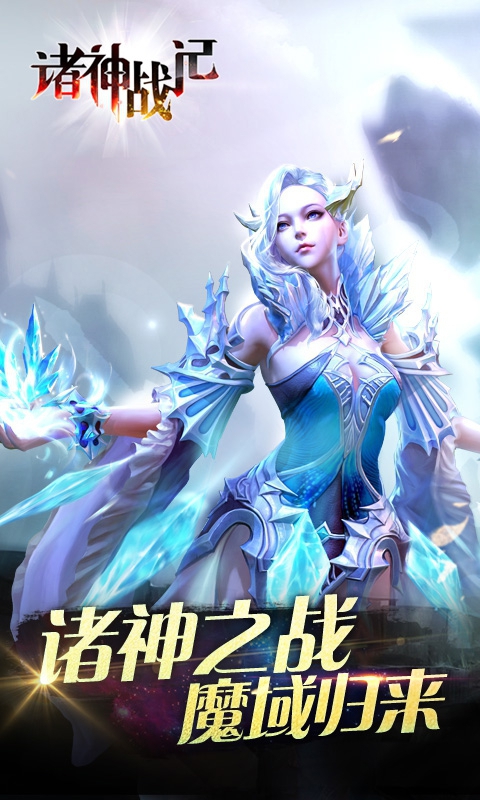 诸神战记1