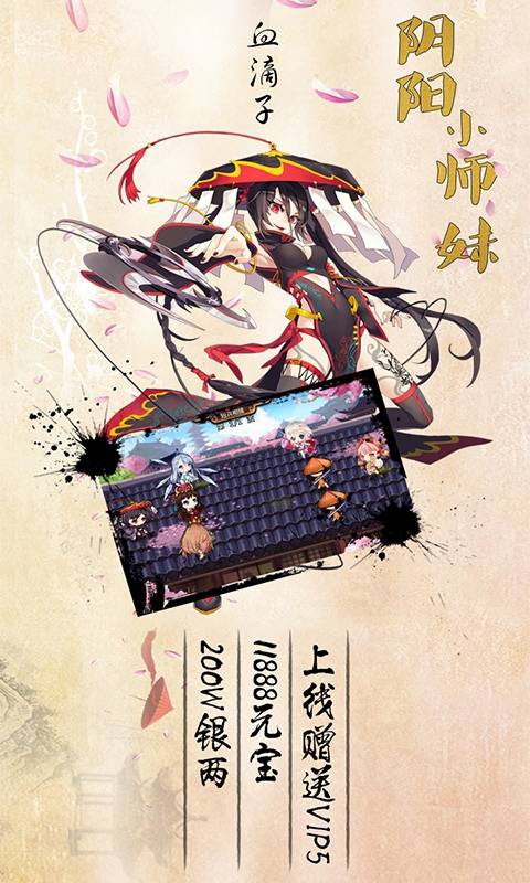 阴阳小师妹3