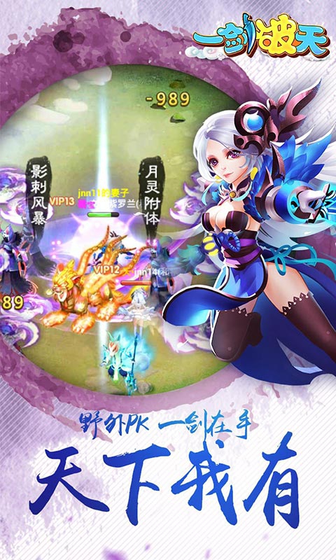 一剑破天4