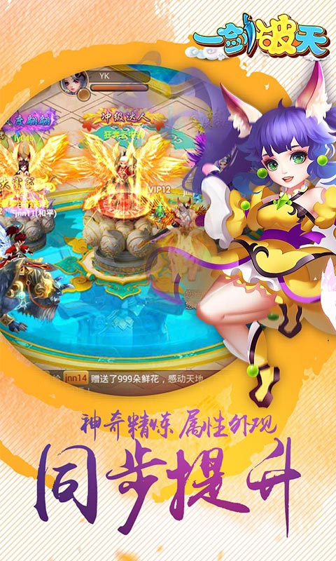 一剑破天2