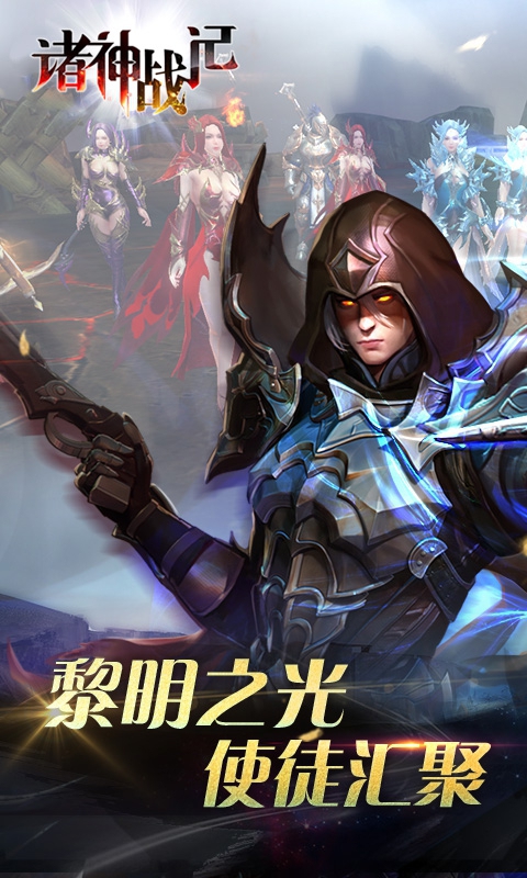 诸神战记5