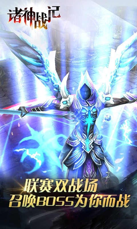 诸神战记4