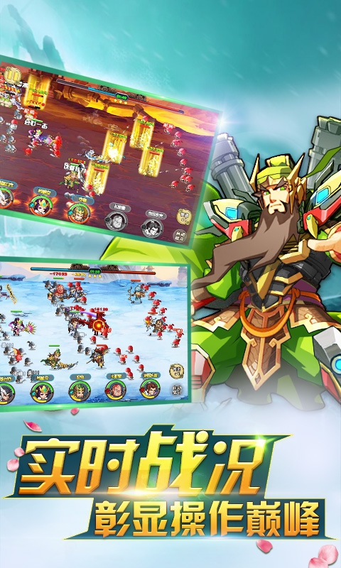 三国寻龙记3