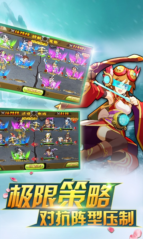 三国寻龙记5