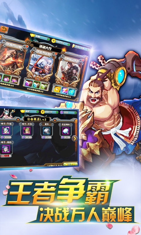 三国寻龙记4
