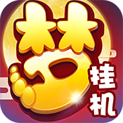 仙侠西游挂机版