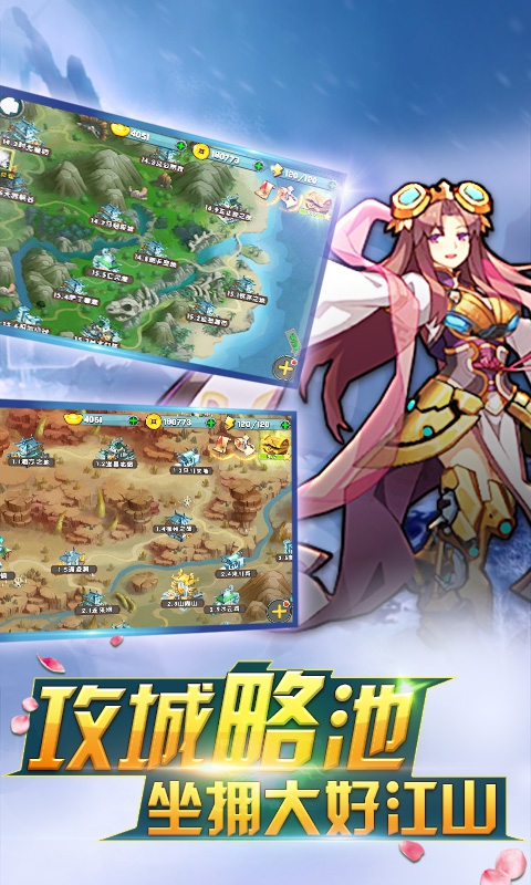 三国寻龙记2
